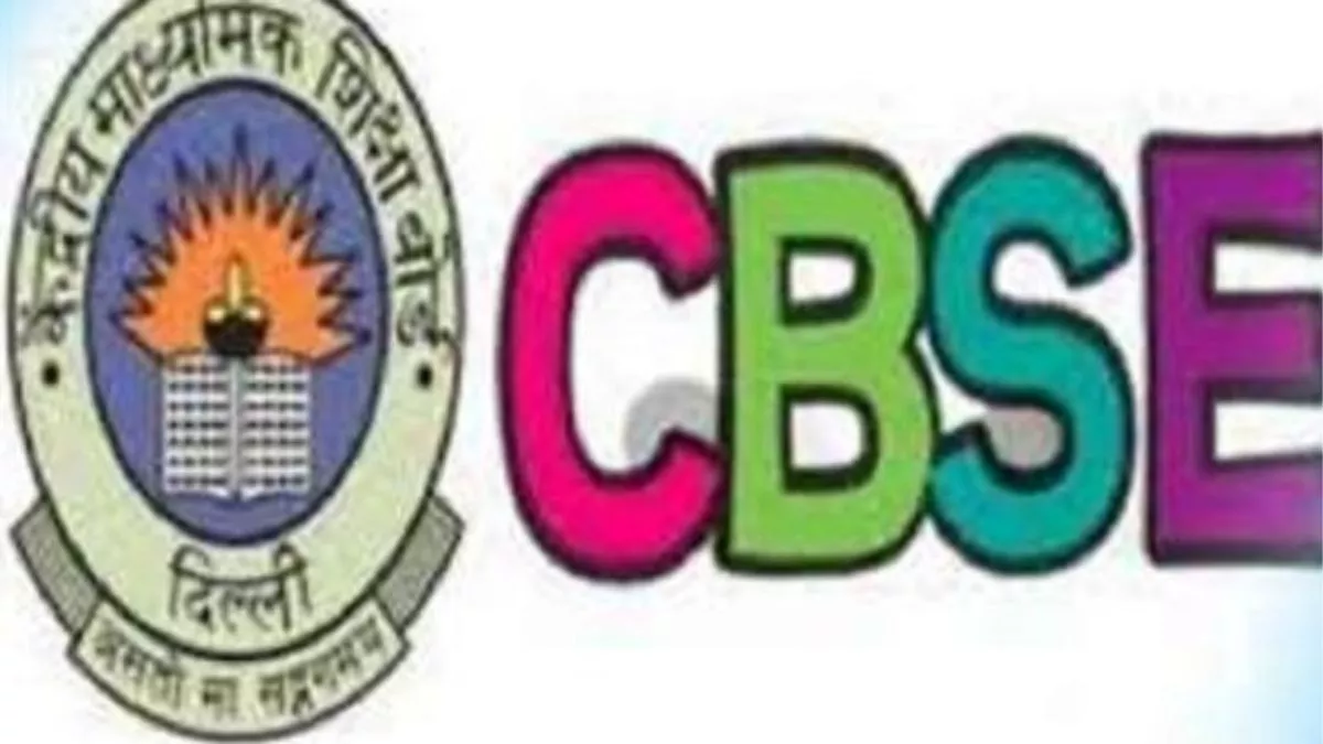 CBSE 10th, 12th Results 2022: सीबीएसई बोर्ड रिजल्ट पर सामने आई बड़ी जानकारी, इस दिन जारी होंगे 10वीं, 12वीं के रिजल्ट