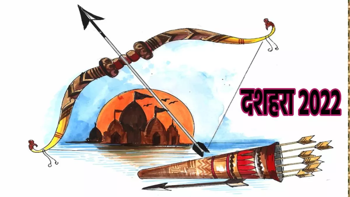 Dussehra 2022 Date time shubh muhurat significance of vijayadashami - Dussehra  2022: कब है दशहरा? जानिए विजयदशमी का शुभ मुहूर्त और महत्व