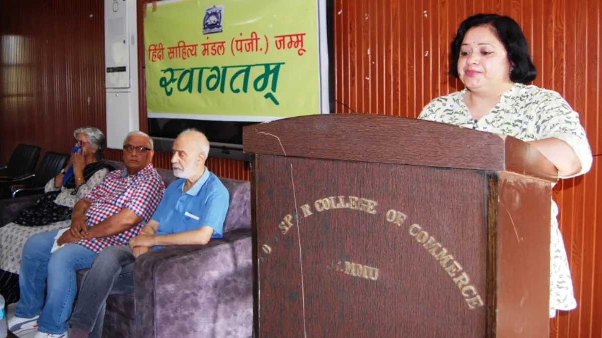 Jammu: कवि गोष्ठी में कवियों ने अपनी रचनाओं से कही मन की बात
