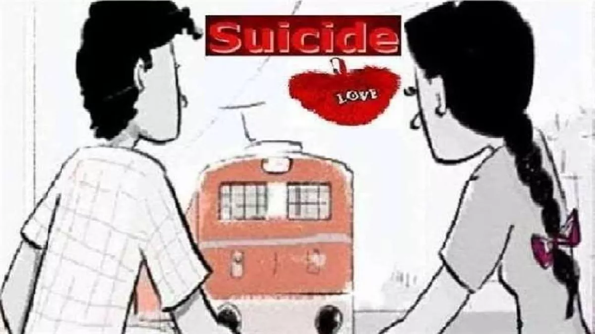 इटावा में युवक व युवती की ट्रेन से कटकर मौत, नहीं हो सकी शिनाख्त, प्रेम प्रसंग का भी हो सकता मामला
