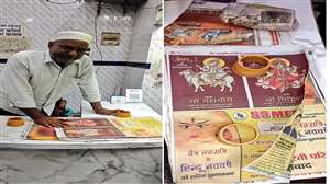Hurting Religious Sentiments : संभल में धार्मिक भावना आहत करने का मामला, हिंदू देवी-देवताओं की तस्वीर वाले पेपर पर चिकन बेचने के मामले में एक गिरफ्तार