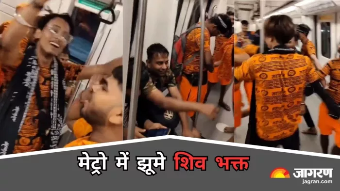 Delhi Metro में भगवान भोले के गाने पर जमकर नाचे शिव भक्त