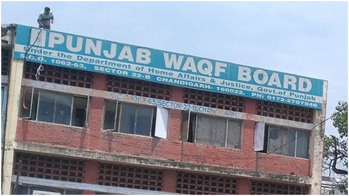 https://www.jagranimages.com/images/newimg/05072023/05_07_2023-punjab_waqf_board_23462343.jpg