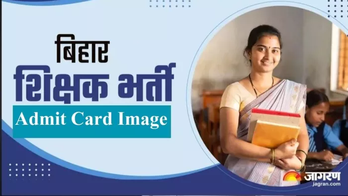 बिहार शिक्षक भर्ती एडमिट कार्ड (जागरण फोटो)