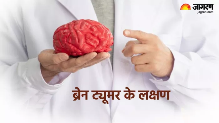 ब्रेन ट्यूमर के कारण व लक्षण (Pic credit- freepik)