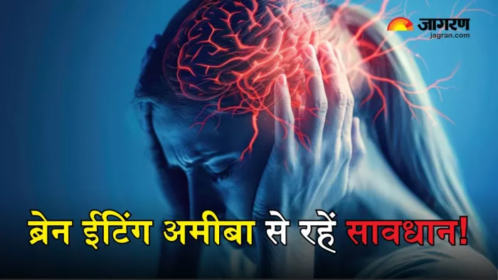 Brain Eating Bacteria ने ली एक और मासूम की जान (Picture Courtesy: Freepik)