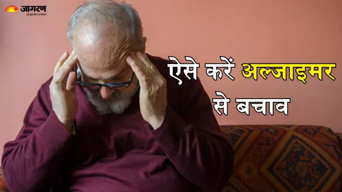 इन तरीकों से करें अल्जाइमर से बचाव (Picture Credit- Freepik)