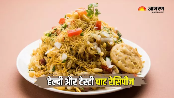 मानसून में लें इन टेस्टी चाट का लुत्फ (Picture Courtesy: Freepik)