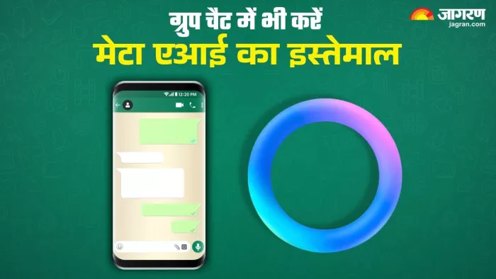 वॉट्सऐप ग्रुप में कैसे इस्तेमाल करें मेटा एआई