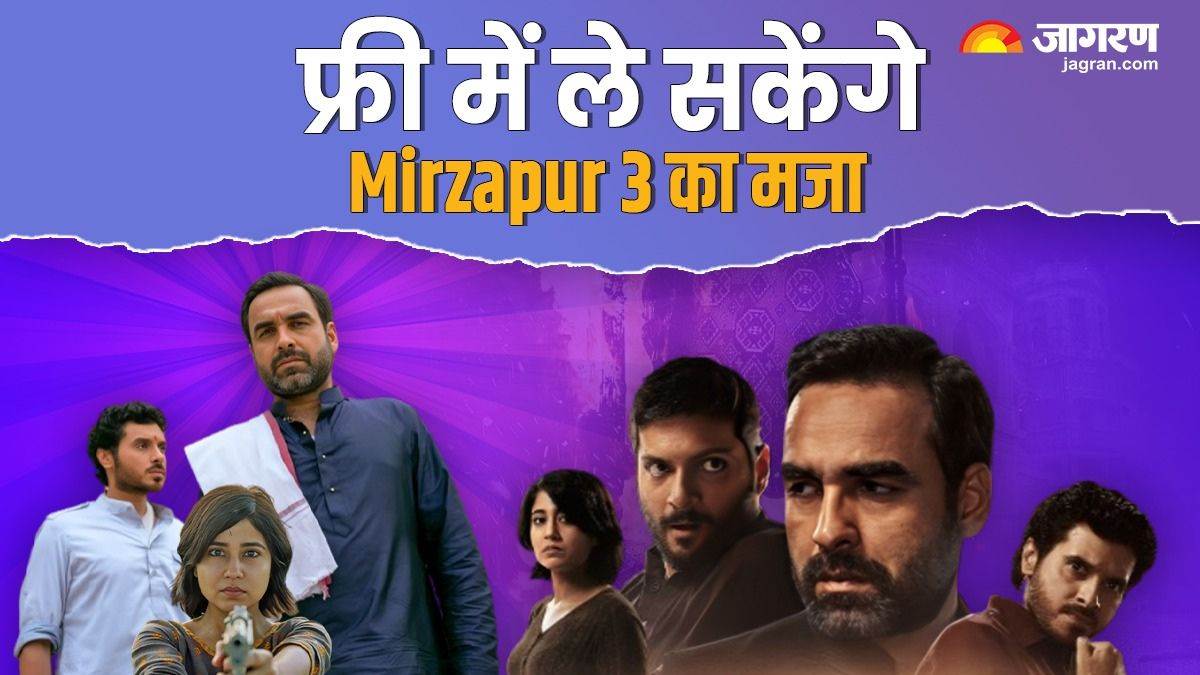 watch mirzapur season 3 for free check how to get amazon prime without paying any money