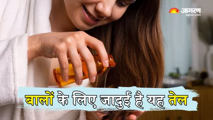 बालों का मुलायम और मजबूत बनाता है यह तेल (Picture Courtesy: Freepik)