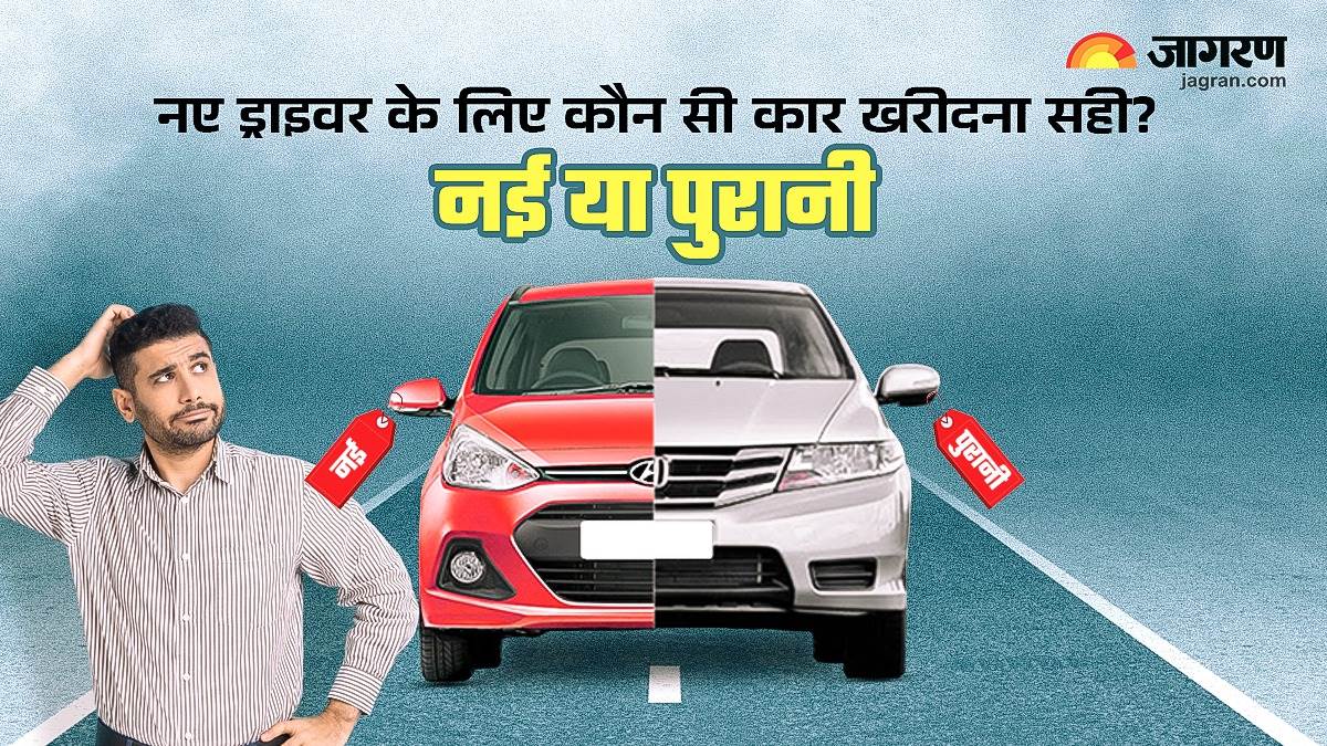 https://www.jagranimages.com/images/newimg/05072024/05_07_2024-new_driver_car_tips_23752139.jpg