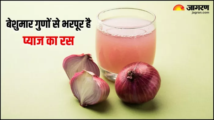 सेहत से जुड़ी कई परेशानियों में रामबाण है प्याज का रस (Image Source: Freepik)