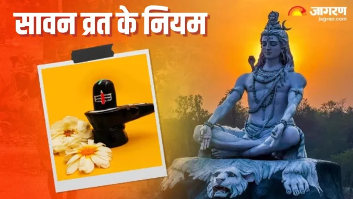 Sawan 2024: सावन व्रत के दौरान जरूर ध्यान रखें ये बातें।