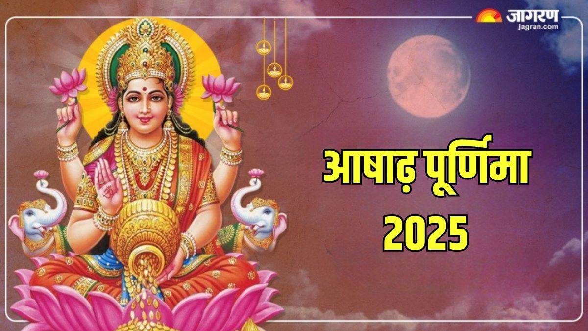 https://www.jagranimages.com/images/newimg/05072025/05_07_2025-_ashadha_purnima_2025_23975858.jpg