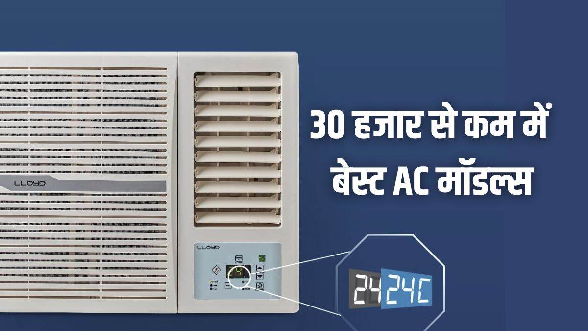 best window ac models to buy under rs 30000 from brans like voltas lloyd haier