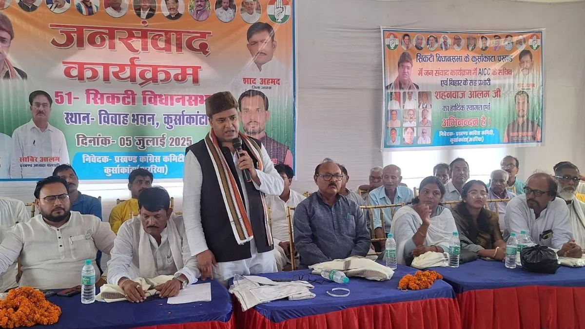 Bihar News: 9 जुलाई को सभी प्रखंडों में कांग्रेस करेगी चुनाव आयोग के खिलाफ प्रदर्शन