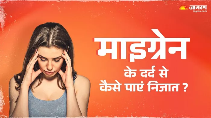 Migraine के दर्द से राहत दिलाएंगे ये टिप्स (Image Credit- Freepik)