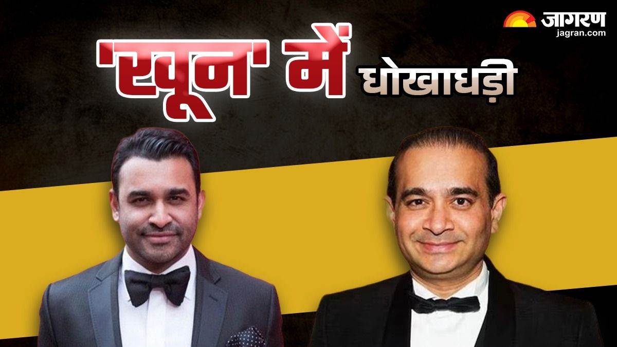 https://www.jagranimages.com/images/newimg/05072025/05_07_2025-nehal_modi_fraud_23976323.jpg