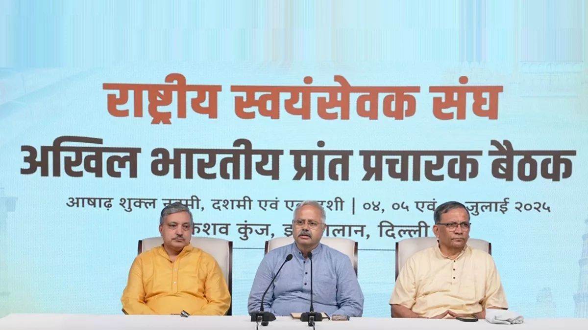 https://www.jagranimages.com/images/newimg/05072025/05_07_2025-rss_delhi_23976478.jpg