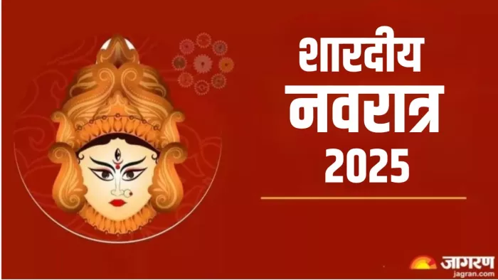 Shardiya Navratri 2025: शारदीय नवरात्र का धार्मिक महत्व