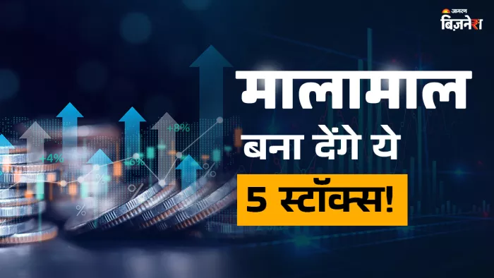 इन पांच स्टॉक में एक 2 रुपए का शेयर भी है, जो 3200 के पार पहुंच गया है।