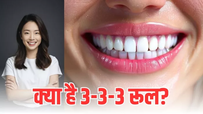 कैसे करें दांतों की सफाई Image Credit- Freepik