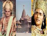 Ram Mandir Bhumi Pujan: मनोरंजन जगत में छाया उल्लास,