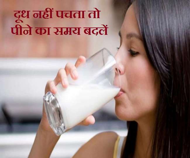 Best Time To Drink Milk दूध पचता नहीं तो पीने का सहीं समय जानिए, उम्र