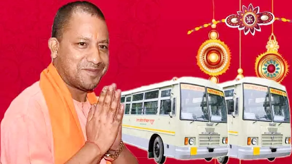 CM Yogi Adityanath Rakhi Gift to Sisters: रक्षाबंधन पर बहनों को CM योगी का तोहफा.... 8 से 10 अगस्त तक फ्री बस सेवा, AC और Non-AC बसों में मिलेगी सुविधा