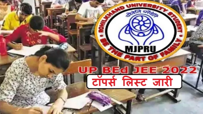 यूपी बीएड रिजल्ट 2022 लिंक को आधिकारिक वेबसाइट, upbed2022.in पर एक्टिव किया गया और टॉपर्स लिस्ट जारी की गई।