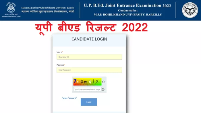 यूपी बीएड रिजल्ट 2022 चेक करने के लिए लिंक को वेबसाइट, upbed2022.in पर एक्टिव किया गया।