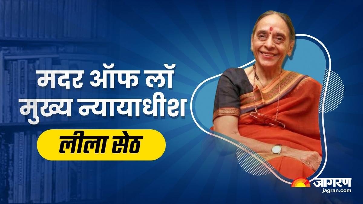 https://www.jagranimages.com/images/newimg/05082023/05_08_2023-justice_leila_seth_23491828.jpg