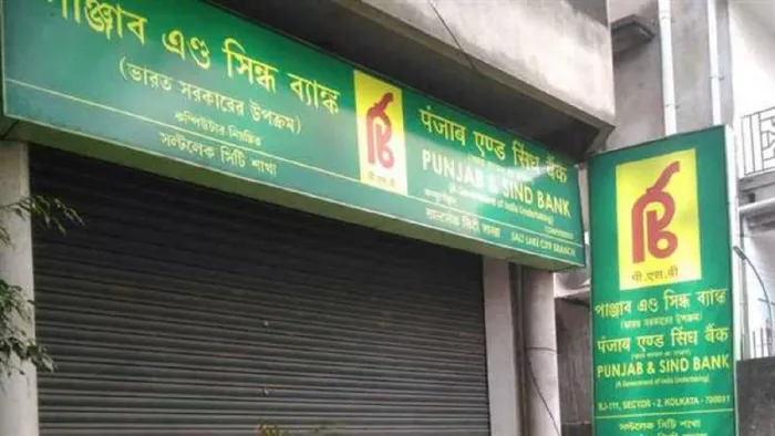 पंजाब एंड सिंध बैंक के मुनाफे में गिरावट आई है।