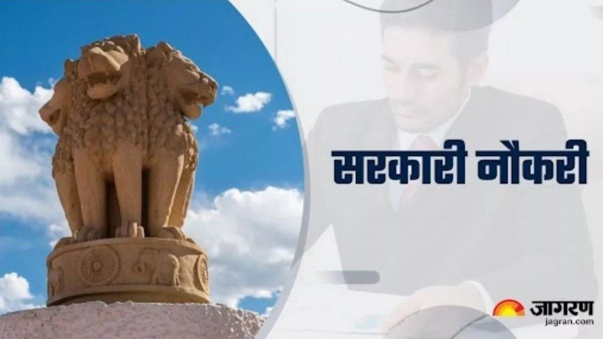 Sarkari Naukri Live: सरकारी नौकरी की है तलाश तो इन जगहों पर निकली हैं भर्तियां, फटाफट कर दें आवेदन