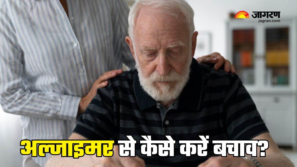 https://www.jagranimages.com/images/newimg/05082024/05_08_2024-alzheimers_disease_prevention_23772675.jpg