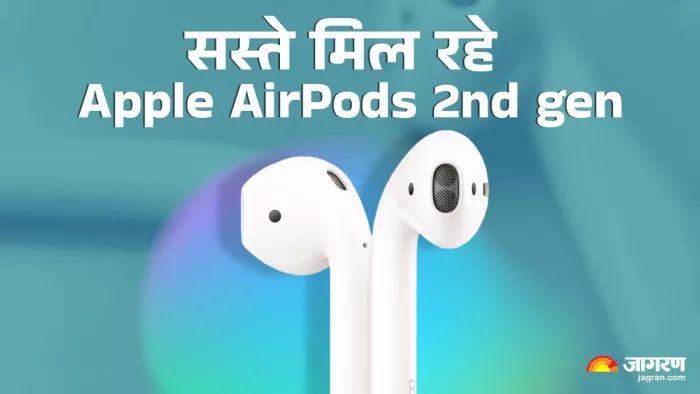 AirPods 2nd gen को फ्लिपकार्ट से 7,499 रुपये की किफायती कीमत पर खरीदा जा सकता है।