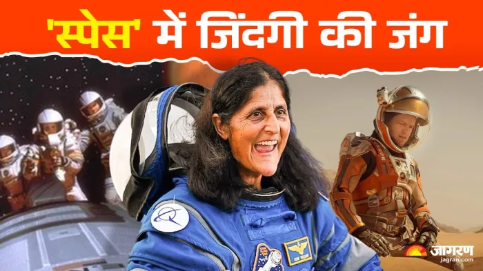 अंतरिक्ष पर आधारित फिल्में. फोटो क्रेडिट - जागरण ग्राफिक्स