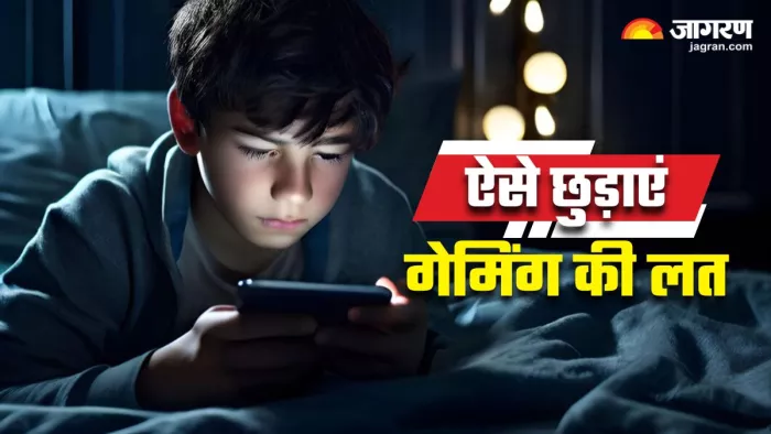 गेमिंग की लत से बचाना है मासूमों का बचपन, तो माता-पिता अपनाएं ये टिप्स (Picture Courtesy: Freepik)