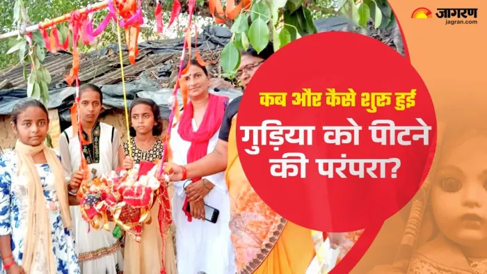 Nag Panchami 2024: नागपंचमी पर क्यों पीटी जाती है गुड़िया?