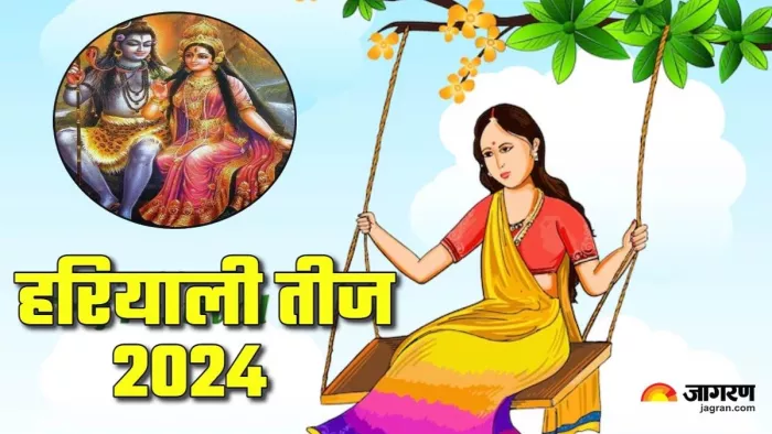 Hariyali Teej 2024: भगवान गणेश की पूजा -