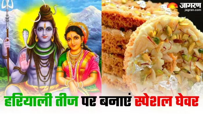 Hariyali Teej 2024 Recipe: इस आसान रेसिपी से बनाएं टेस्टी मलाई घेवर (Image Source: Freepik)