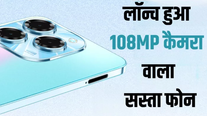Infinix Note 40X 5G भारत में हुआ लॉन्च, 5000mAh बैटरी से है लैस