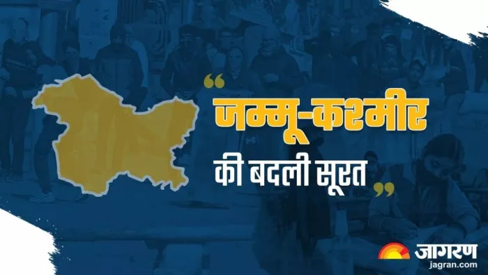 धारा 370 हटने के पांच साल में बदल गई जम्मू-कश्मीर की सूरत (जागरण फाइल फोटो)