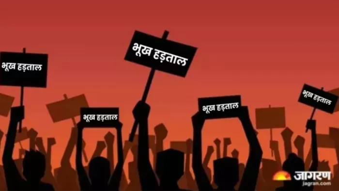 राजभवन के सामने प्राथमिक शिक्षकों का आमरण अनशन शुरू