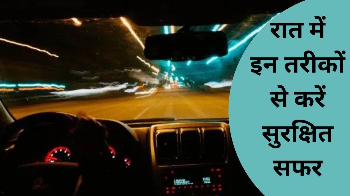 car night driving safety tips keep windscreen lights and speed in check for a hassle free journey