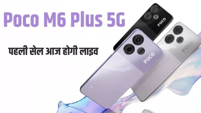 5030mAh बैटरी और 33W फास्ट चार्जिंग फीचर वाले फोन की आज लाइव होगी पहली सेल