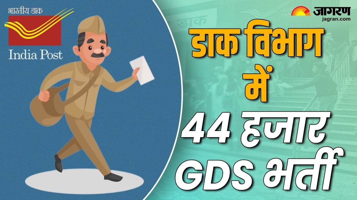 https://www.jagranimages.com/images/newimg/05082024/05_08_2024-post_office_gds_bharti_2024_23772242.jpg