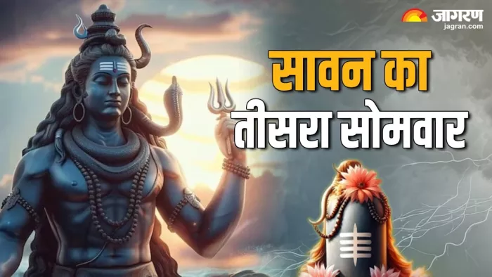Sawan 2024: सावन सोमवार पूजन नियम -