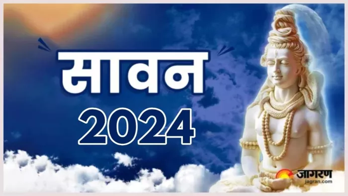 Sawan 2024: शिव स्तुति का पाठ -